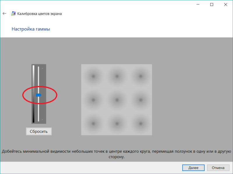 Screen Calbration (7)