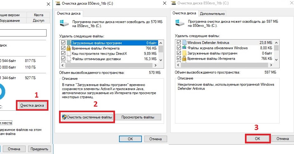 Системные файлы можно удалять. Свойства очистка диска. Windows 7 очистить системные файлы. Очистка диска программа. Очистка диска удалить обновления.