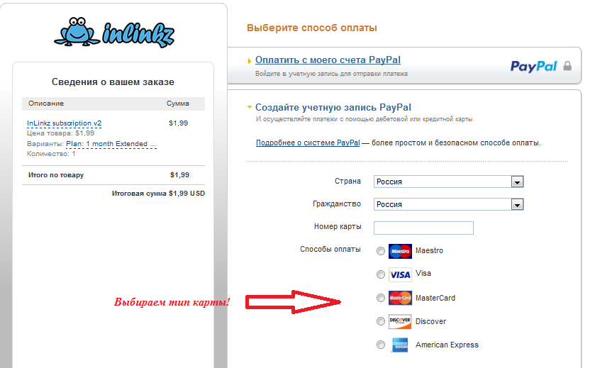 Paypal страна