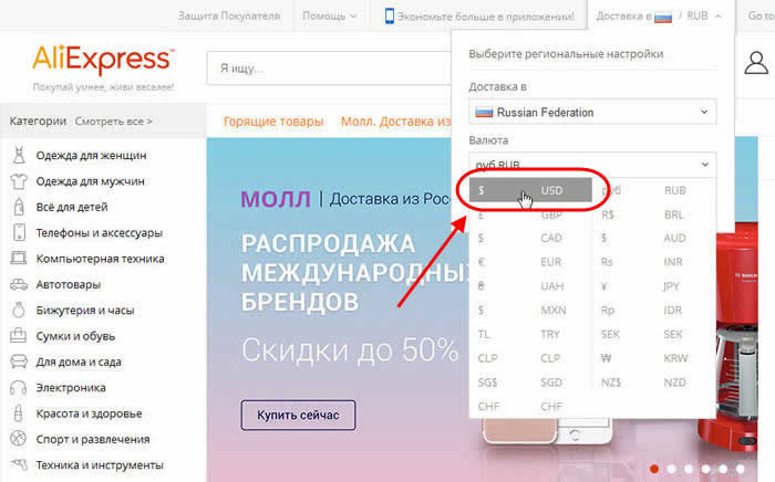 Курс доллара на aliexpress сегодня. Доллар АЛИЭКСПРЕСС. Курс доллара на АЛИЭКСПРЕСС. Курс рубля на АЛИЭКСПРЕСС сегодня.