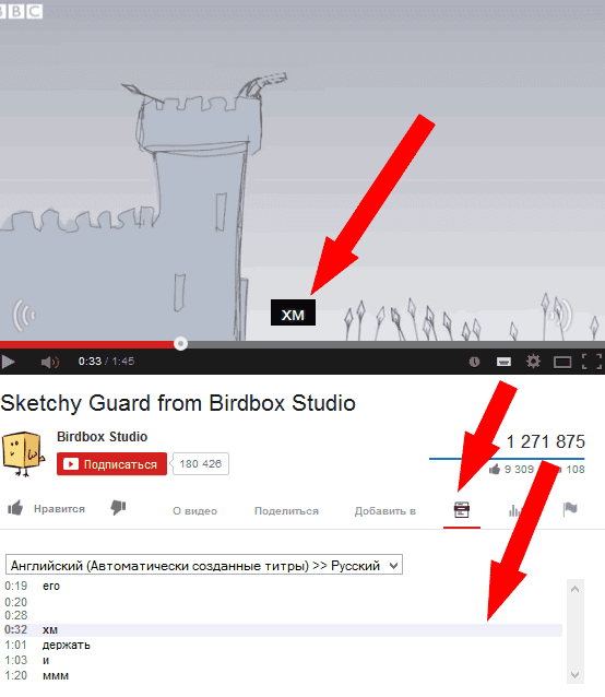 Перевод роликов youtube. Youtube перевести на русский. Переводчик видео на ютубе. Как переводится ютуб. Youtube перевод с английского.