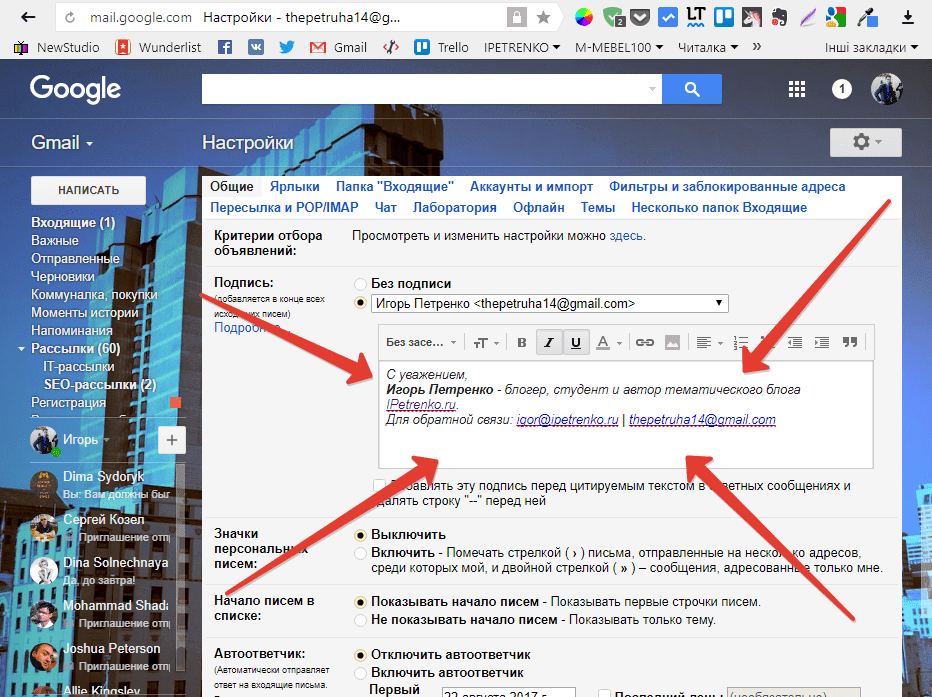 Подпись в письме. Подпись в письмах гугла. Подпись письма в гугл почте. Как сделать подпись в гугл. Как сделать подпись в гугл.