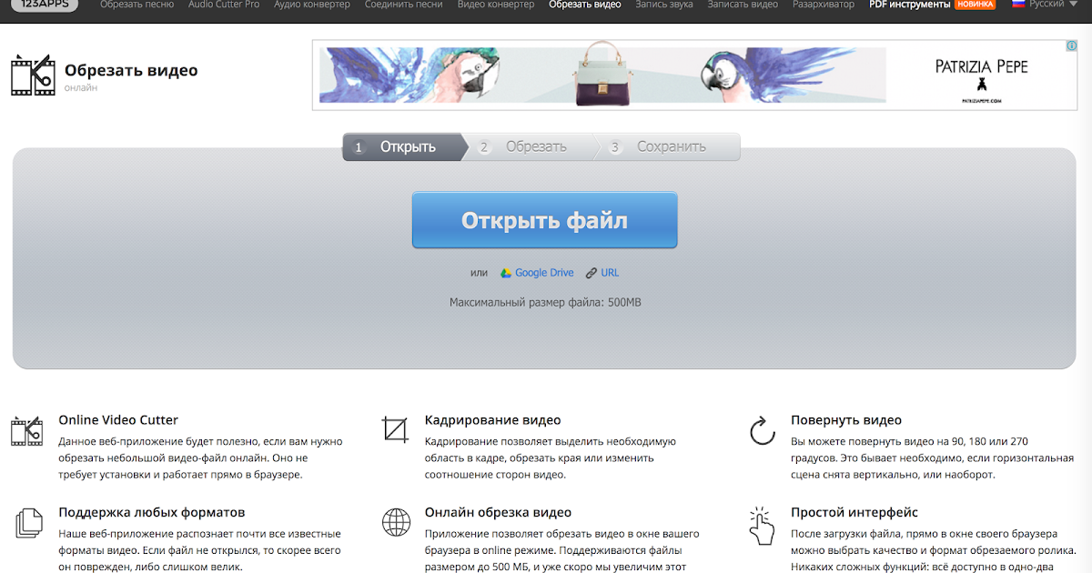 Обрезать видео. Обрезать размер видео. Обрезать аудио онлайн. Как обрезать видео онлайн бесплатно. Обрезать песню онлайн.