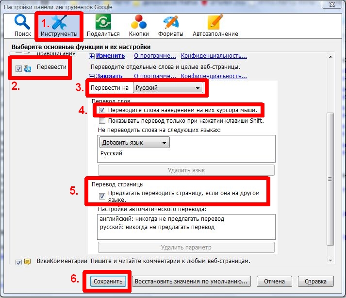 Удалить перевод. Удалить на английском. Удалён перевод на английский. Как перевести на русский язык страницу в интернете.