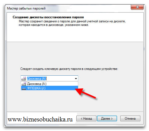 Что делать пароля в windows. Как открыть пароль на компьютере. Пароль на ноут. Лёгкие пароли на компьютере. Как сделать пароль на ноутбуке.