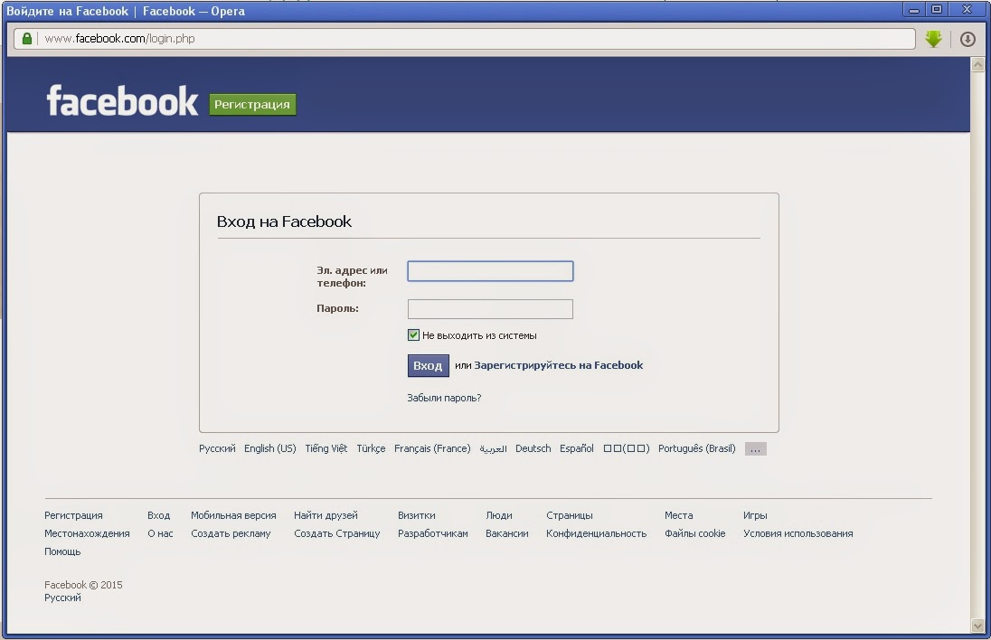 Facebook моя страница войти. Фейсбук войти. Вход через Facebook. Вход Фейсбук вход. Пароль для фейсбука.