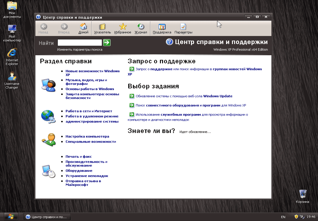 Утилиты для пк. Работа утилиты. Изучить возможности служебных программ и утилит компьютера. Утилит для компьютера. Программы для работы в интернете.