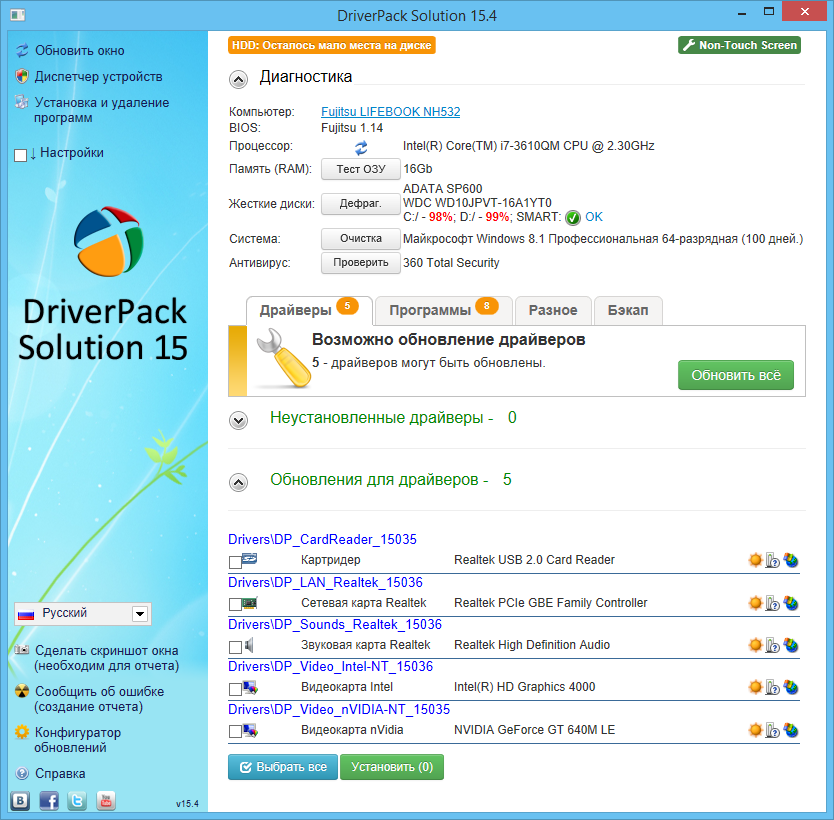 Драйв пак солюшен. DRIVERPACK solution обновление драйверов. Драйвер пак оффлайн. Драйвер пак офлайн для Windows XP. DRIVERPACK solution 16 offline.