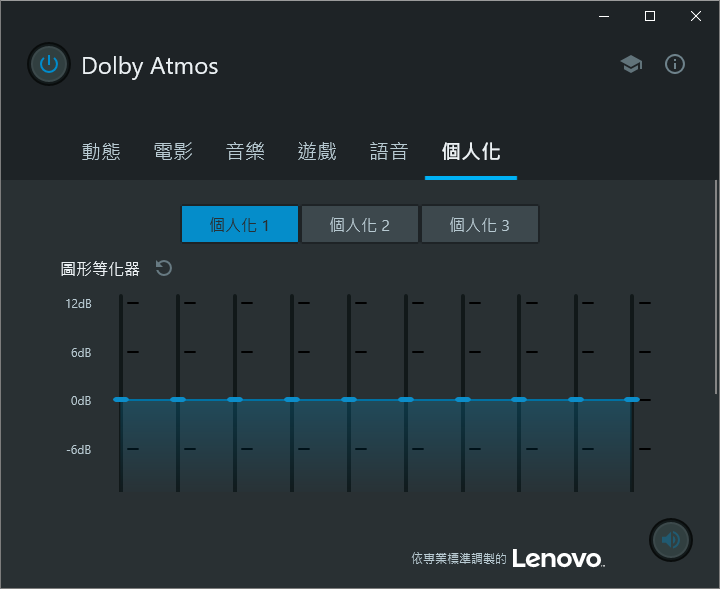 Продолжи аудио. Эквалайзер Dolby Audio Lenovo. Dolby Atmos эквалайзер. Dolby Audio x2 эквалайзер. Эквалайзер Realtek 97 Audio.