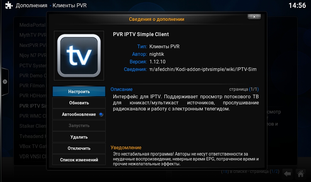 Iptv плейлисты m3u для тв приставки. Kodi IPTV. ЕПГ для IPTV. EPG для IPTV источник. Kodi настройка IPTV.