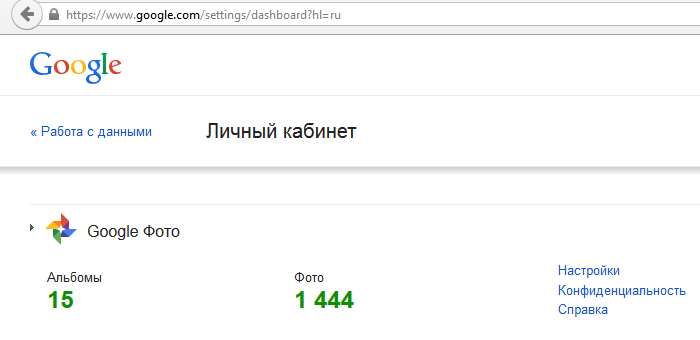 Gmail фото хранилище