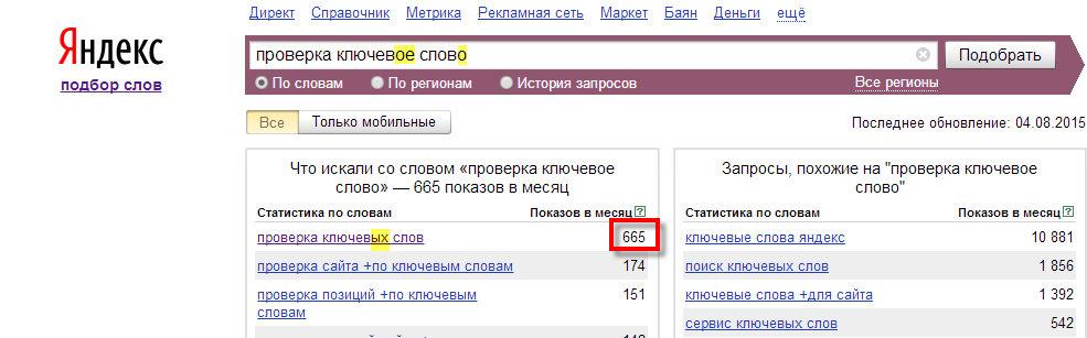 Открой историю запросов. Яндекс проверка по словам. Ключевые слова для поиска по математике. Как найти слово в Яндексе. Html поиск по ключевым словам.