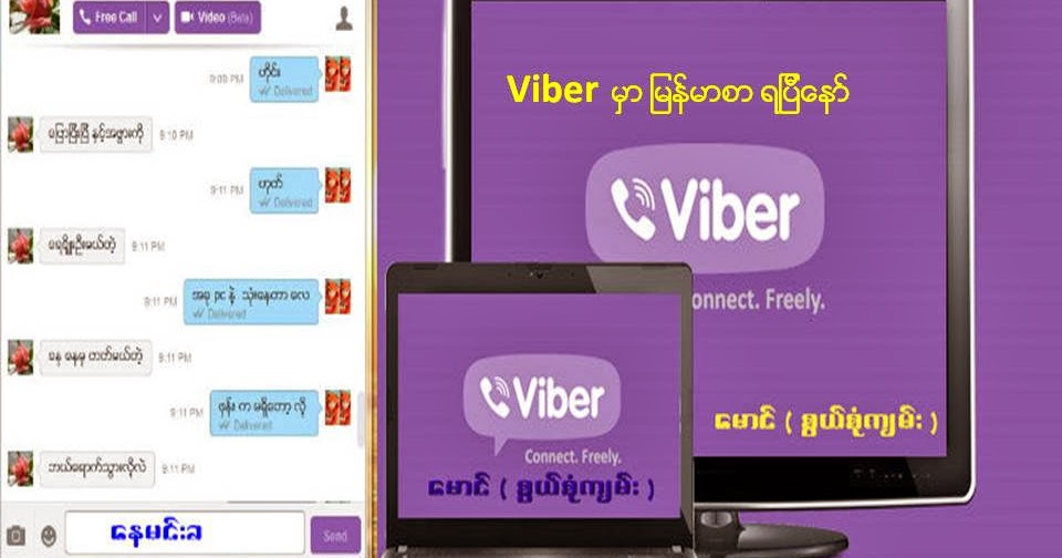 Как выйти из Viber на компьютере.