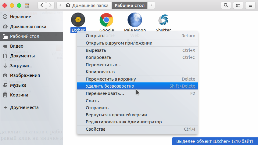 Как вывести приложение на рабочий. Как вывести иконку приложения на рабочий стол. Как вывести значок программы на рабочий стол. Вынести ярлык на рабочий стол. Как вывести приложение на рабочий стол.