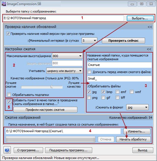 Сжать фото. Программа для сжатия фотографий. Программа для уменьшения объема фото. Сжатие фото. Сжать фотографии папкой.