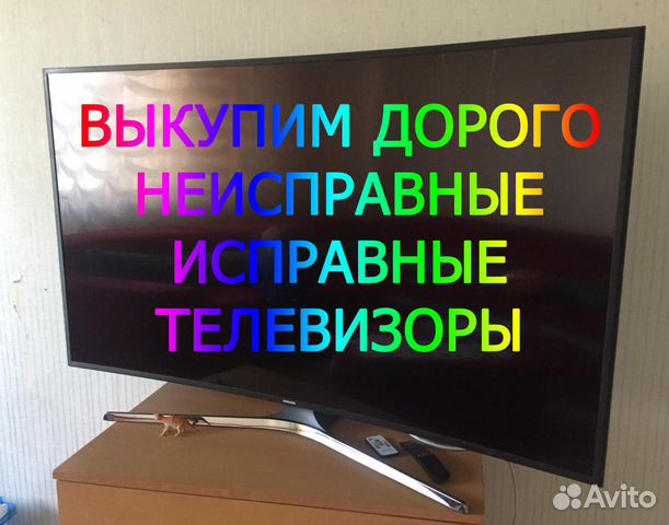 Сдать телевизор на запчасти в москве. Куда сдать телевизор. Неисправный телевизор. Куда можно сдать сломанный телевизор. Куда сдать телевизор с разбитой матрицей.