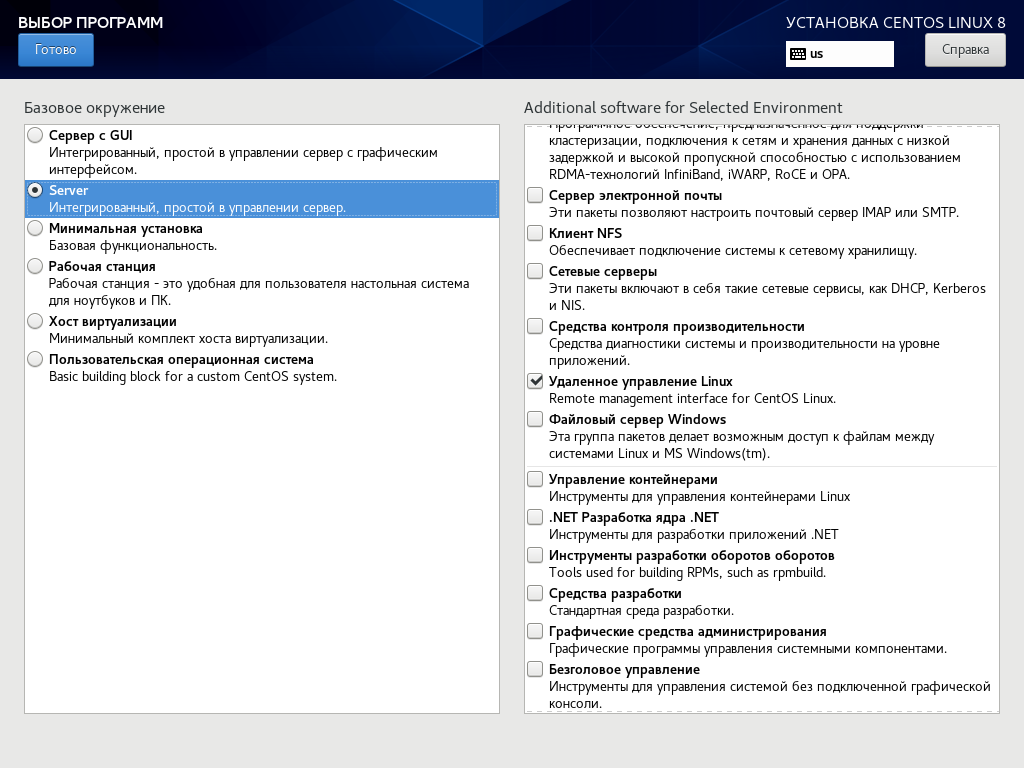 Официальном сайте ос. Операционная система Centos 8. Установка Linux серверов. Установка Centos 8. Интерфейс управления почтовым сервером Linux.