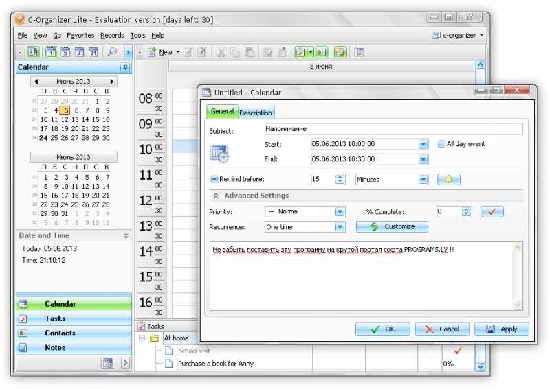 Бесплатный органайзер. Органайзер программа для ПК. Органайзер контактов для андроид в Windows. Ежедневник программа. Приложение ежедневник.