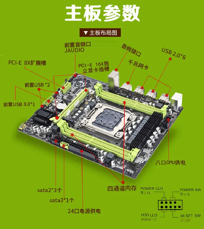 Huananzhi x79 схема подключения