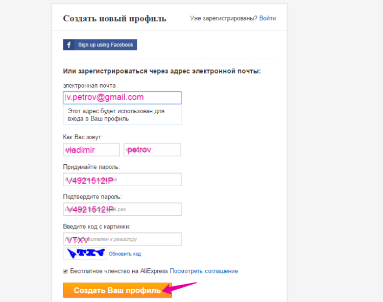 Как зарегистрироваться на ALIEXPRESS. Джум интернет магазин регистрация на сайте. Как зарегистрироваться в джум. Регистрация аккаунта в джум.
