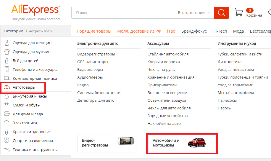 Купить Автомобиль На Алиэкспресс Цены