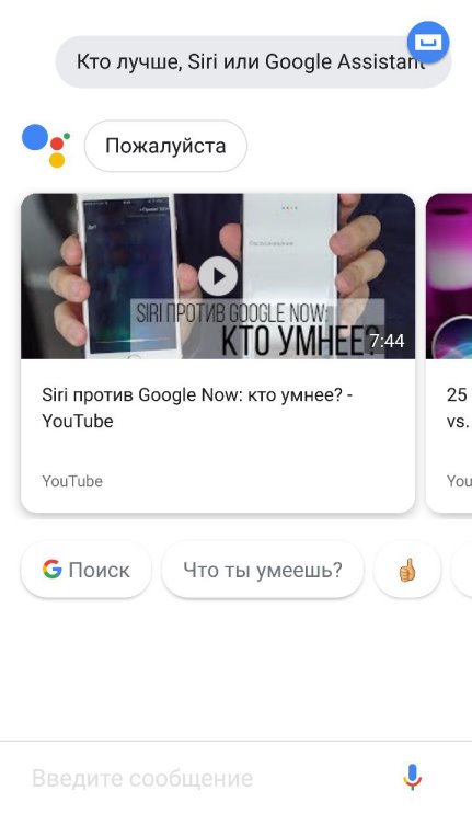 Сири лучше. Сири и окей гугл. Кто круче гугл или сири. Siri или Google Assistant.. Google Assistant и Алиса.