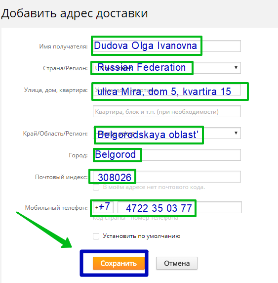 Как пишется квартира на английском. Как пишется квартира в адресе на английском. Правильно написать адрес на английском. Адрес на английском пример с квартирой. Адрес на английском дом квартира пример.