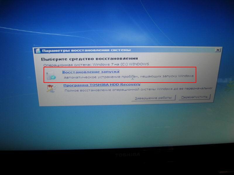 Устранить указанные. Windows 7 черный экран. Окно активации Windows 7 при загрузке. Черный экран виндовс активация 7. Не запускается виндовс 7 черный экран.