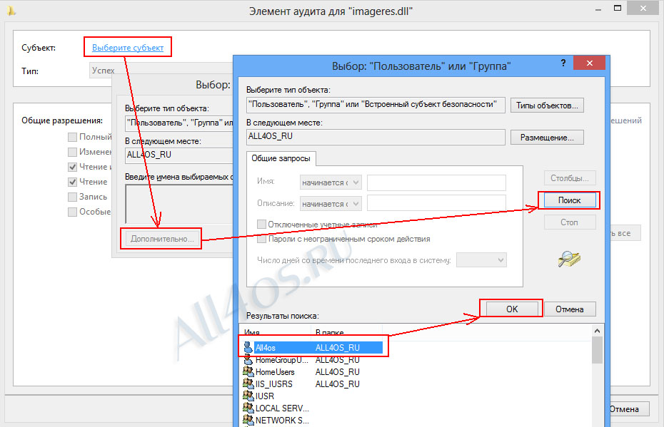 System32 dll файлы