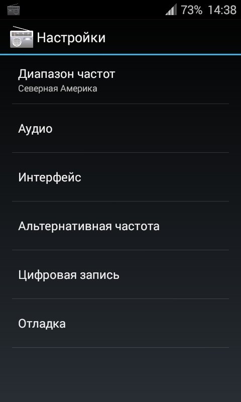 Диапазон настройки. Радио на смартфоне без интернета. Радио андроид настройки. Радио на андроиде без трафика. Радио для андроид без подключения к интернету.