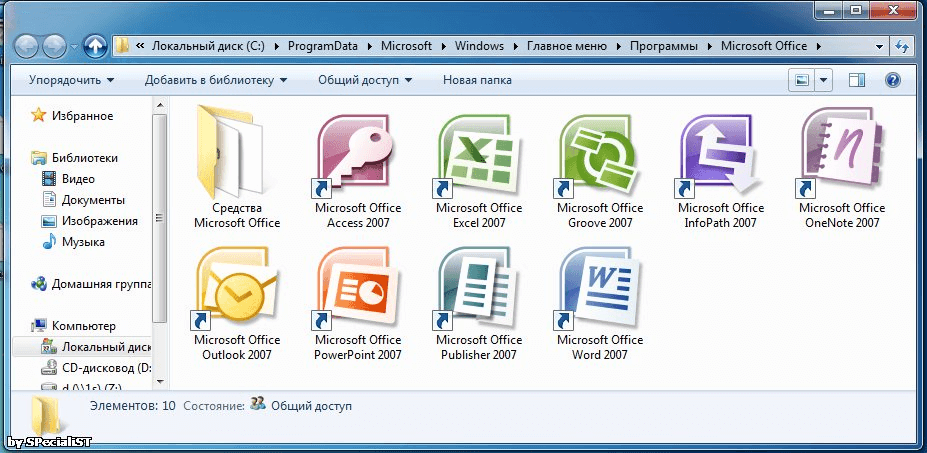 Программы office. Программы Майкрософт. Офисные компьютерные программы. Microsoft Office программы. Программы Майкрософт офис список.