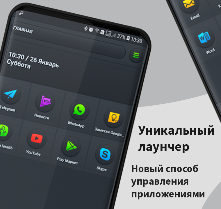 Самый лучший лаунчер. Use New Launcher перевести.