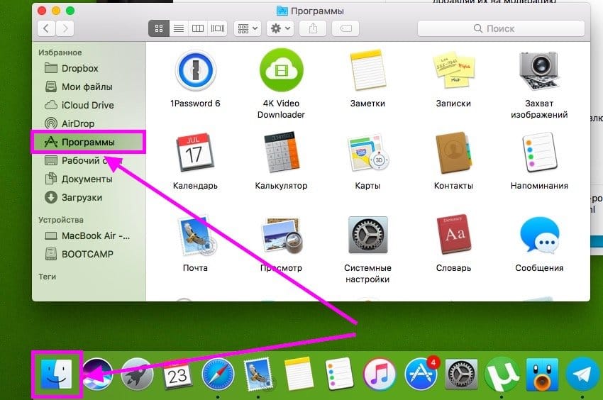 Как поменять иконку приложения. Папка программы на Mac. Папка приложения на маке. Папка приложения Mac os. Папка утилиты на Mac.