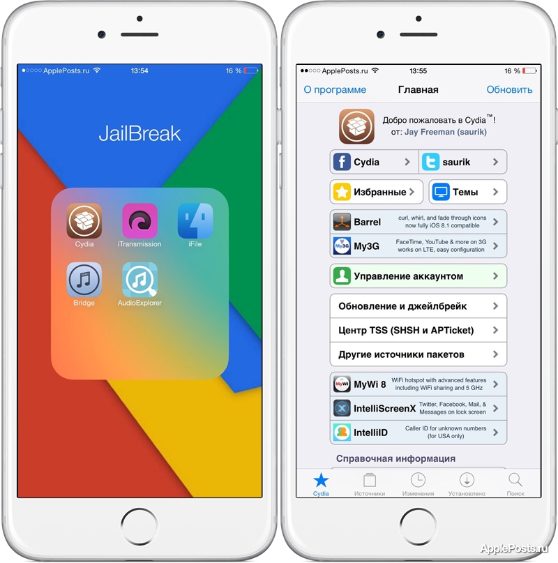 Джейлбрейк айфон 6. Джейлбрейк на айфон. Приложение IOS джейлбрейк. Программа для джейлбрейка iphone.