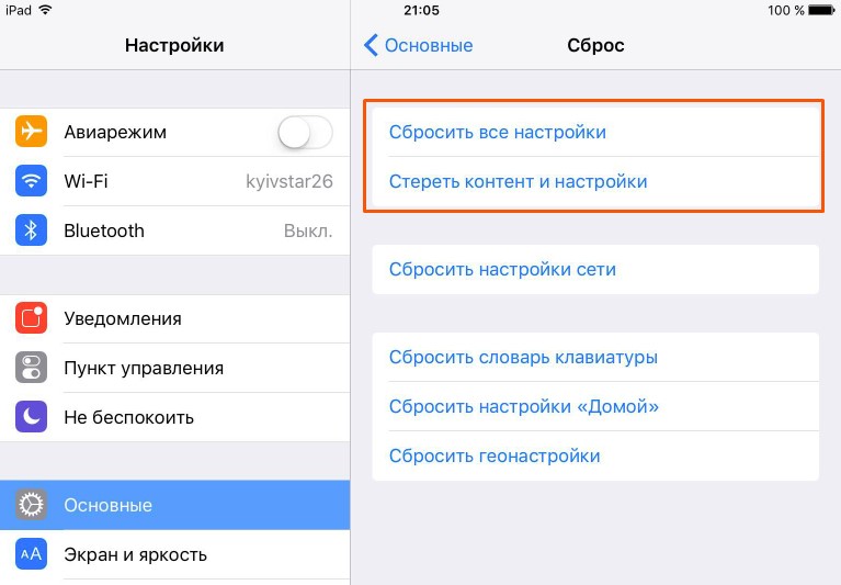 Как обнулить айфон. Как сделать сброс до заводских настроек на айфоне 6s. Как сбросить полностью айфон 6s. Полный сброс настроек до заводских на айфон. Как сбросить айфон до заводских настроек 6 для продажи.