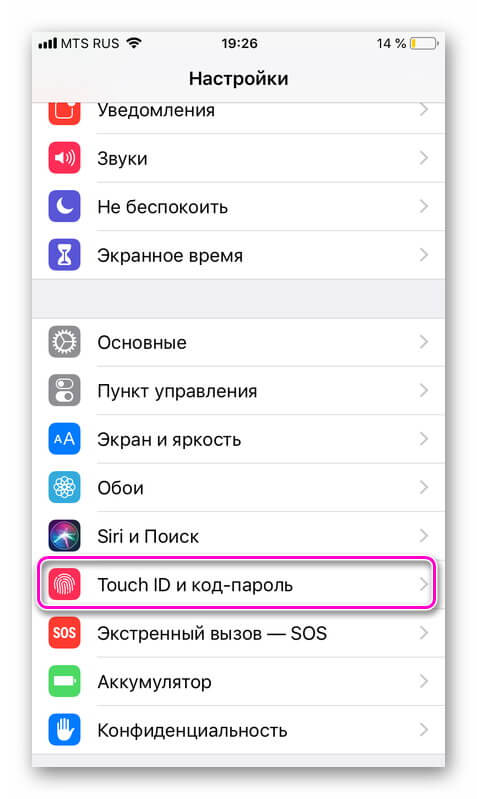 Iphone 11 код пароль