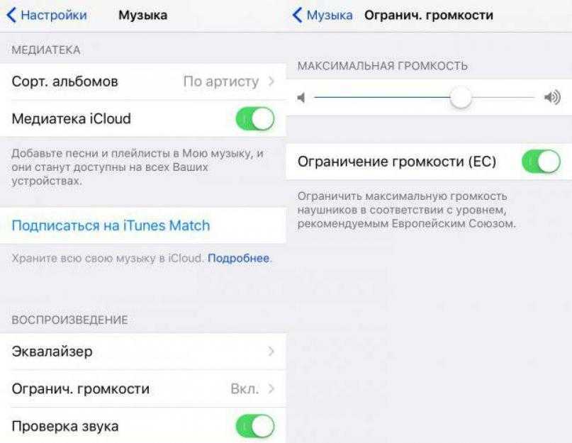 Iphone 11 плохо слышно. Как настроить звук наушников на айфоне. Как настроить звук в наушниках на айфоне. Как на айфоне 7 настроить громкость наушников. Как настроить наушники на айфоне 6.