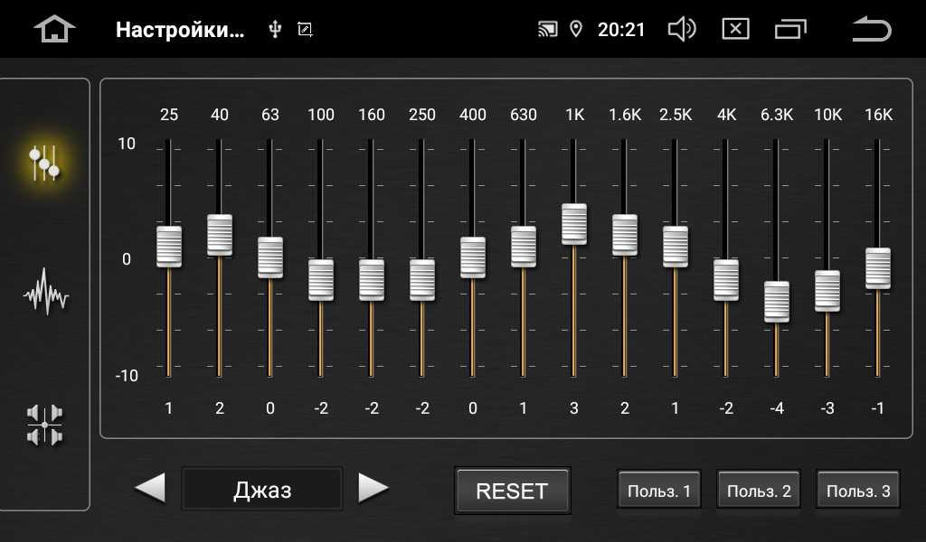 Не работает эквалайзер на андроид магнитоле
