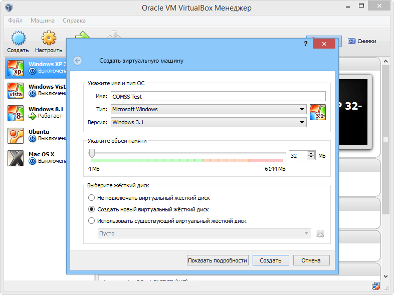 Как настроить виртуальный. Создание виртуальной машины. Виртуальная машина VIRTUALBOX. Файл виртуальной машины. Создать виртуальную машину VIRTUALBOX.