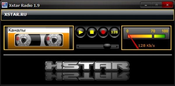 Бесплатное радио музыка. Xstar Cassette Radio. 3 2 Радио. Программное обеспечение первого радио. Xstar Cassette Radio аналоги.