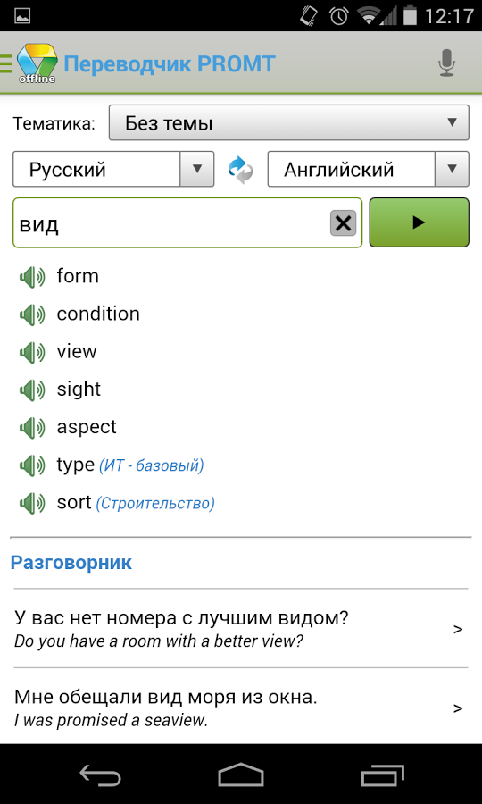 Программа для андроид для перевода текста с фото