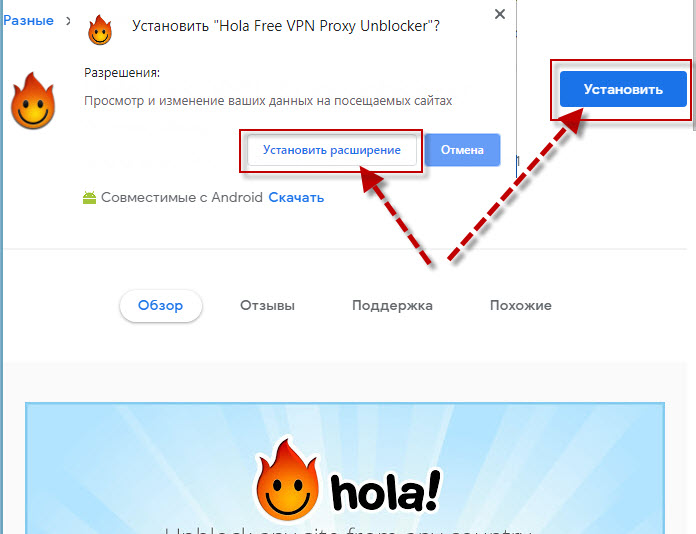 Hola расширение. Hola free VPN proxy Unblocker. Hola VPN расширение. Hola VPN для Яндекс браузера. Hola VPN Chrome.