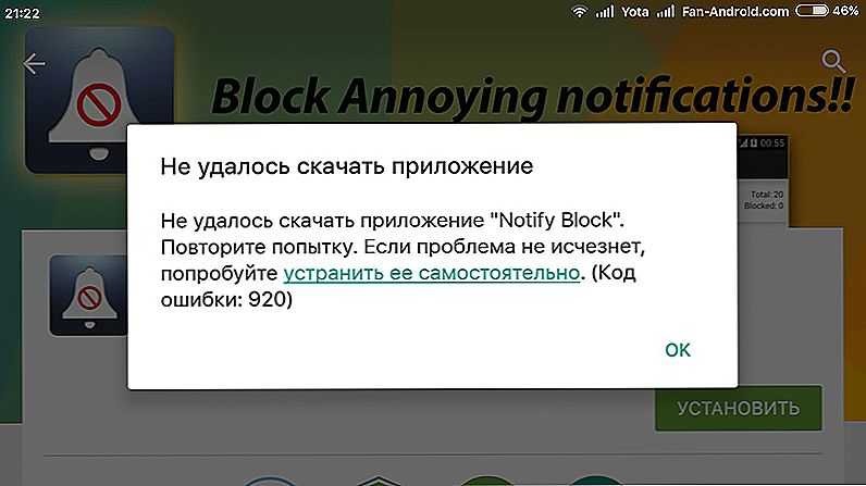 Не удалось установить приложение из политики ошибка 1612