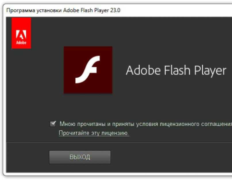 Flash player флеш игр. Адоб флеш плеер. Adobe Flash программа. Установлен Adobe Flash Player. Фото флеш плеер.