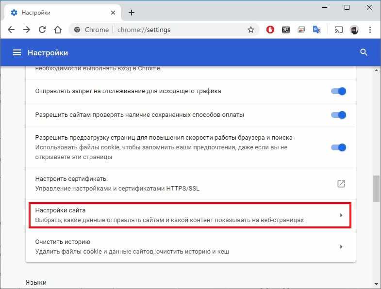 Убрать chrome. Гугл хром загрузки. Файл настроек. Как разрешить скачивание файлов. Скачивание файлов в хром запрещено.