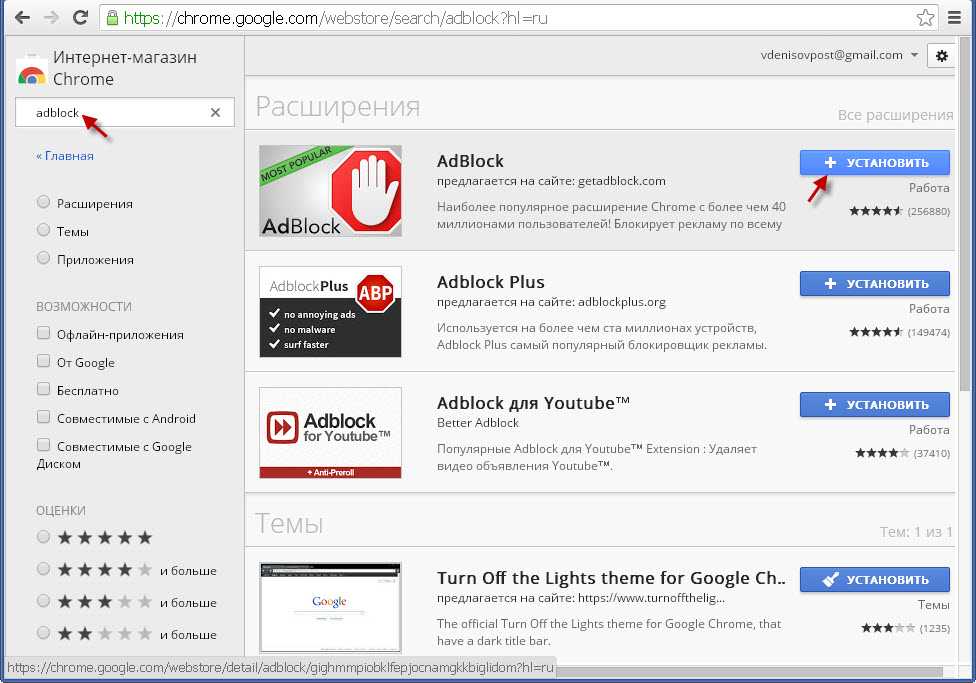Бесплатный адблок для андроид. Адблок для хром. ADBLOCK Chrome расширение. Блокировщик рекламы расширение для гугл хром. Блокировщик рекламы для Chrome.