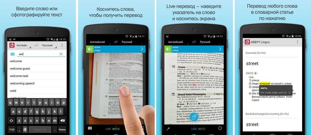 Перевести по фотографии. Приложение которое переводит с английского. Переводчик по фотографии. Переводить текст. Перевести текст с фотографии.