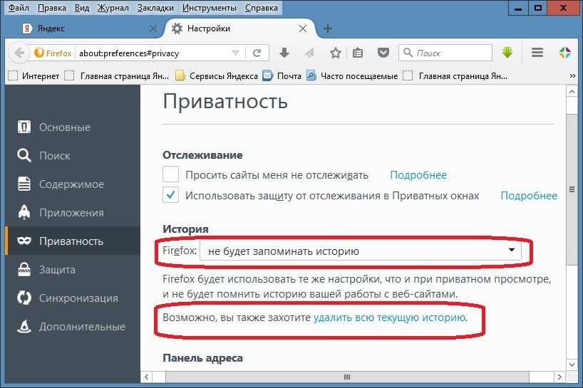 Как просматривать удаленные. История в Firefox. Посмотреть историю в Firefox. Как посмотреть историю в фаерфокс. Как найти историю в Firefox.
