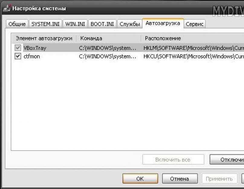 Программа автозагрузки windows. Как убрать автозагрузку программ. Как убрать автозапуск программ. Автозагрузка в Windows 7. Команда на автозапуск программ.