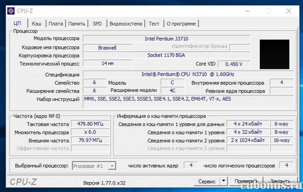 Процессор частота 1 4. Pentium n3710. N3710 SSE 4.1. N3710 Pentium характеристики. (Набор инструкций SSE4.1,.
